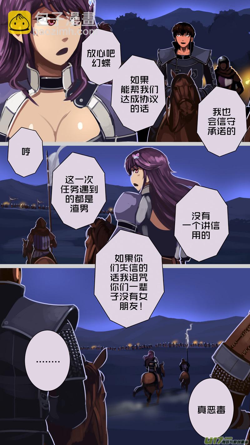 《剑锋帝国》215 第十二章 四方绝杀（四十三） 第11页
