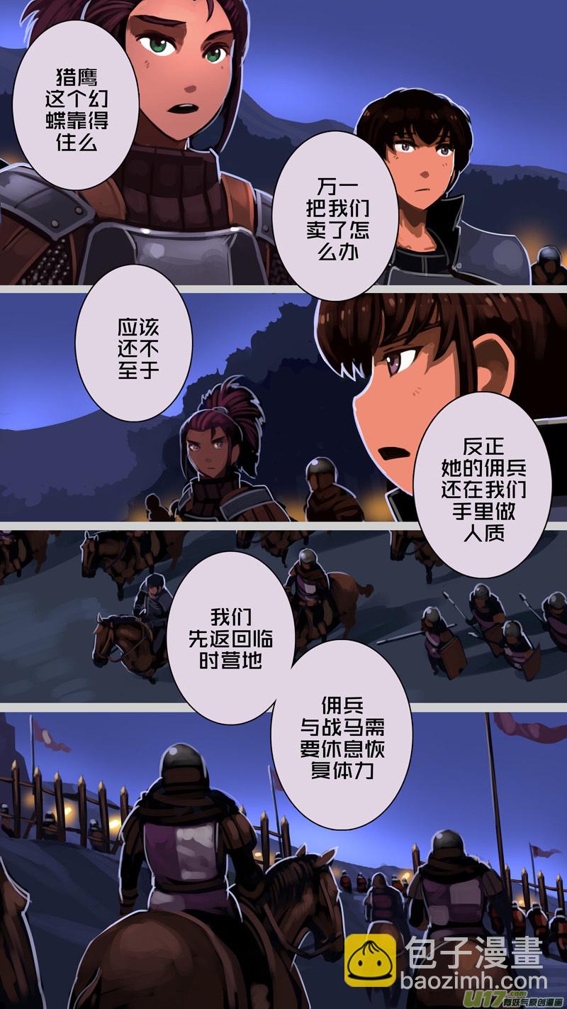 《剑锋帝国》215 第十二章 四方绝杀（四十三） 第12页