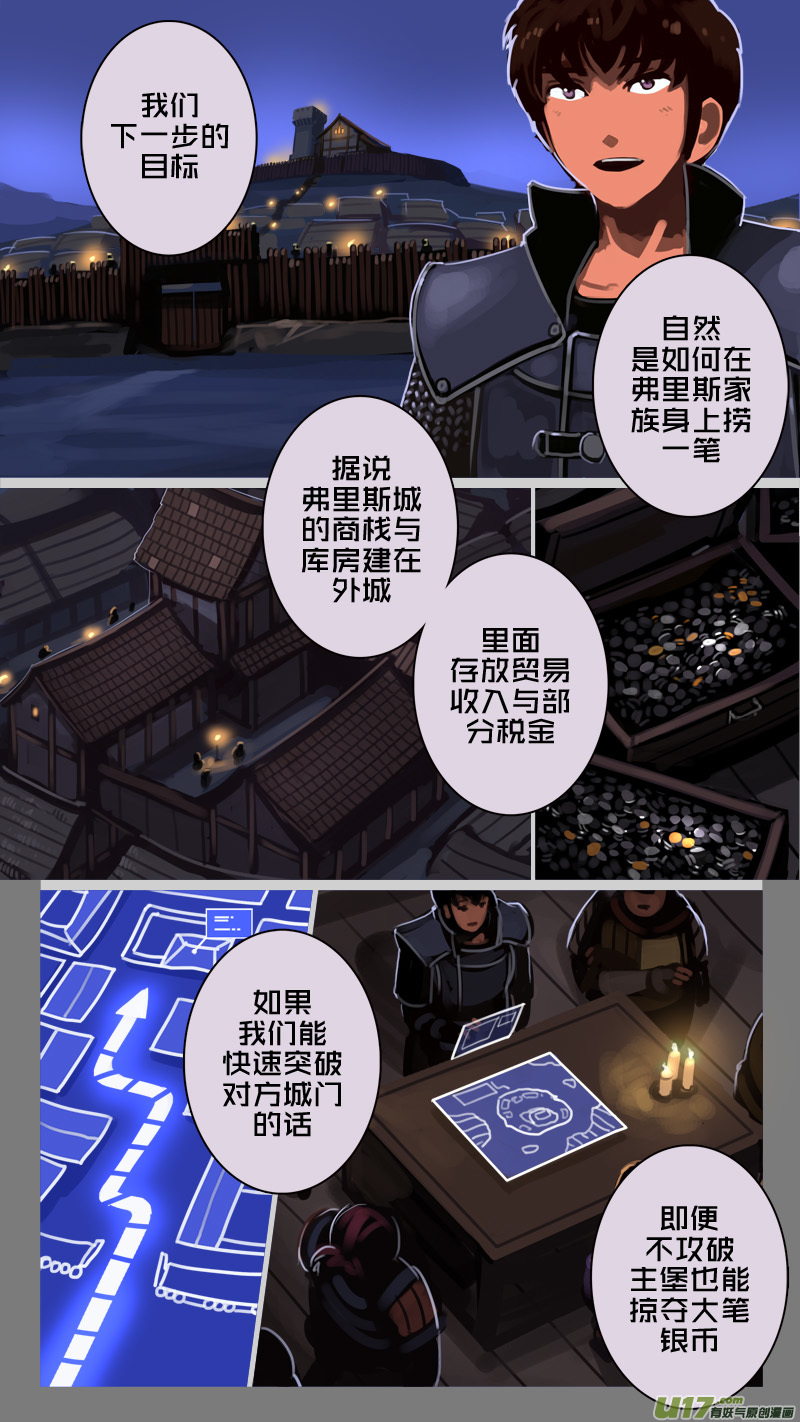 《剑锋帝国》215 第十二章 四方绝杀（四十三） 第14页