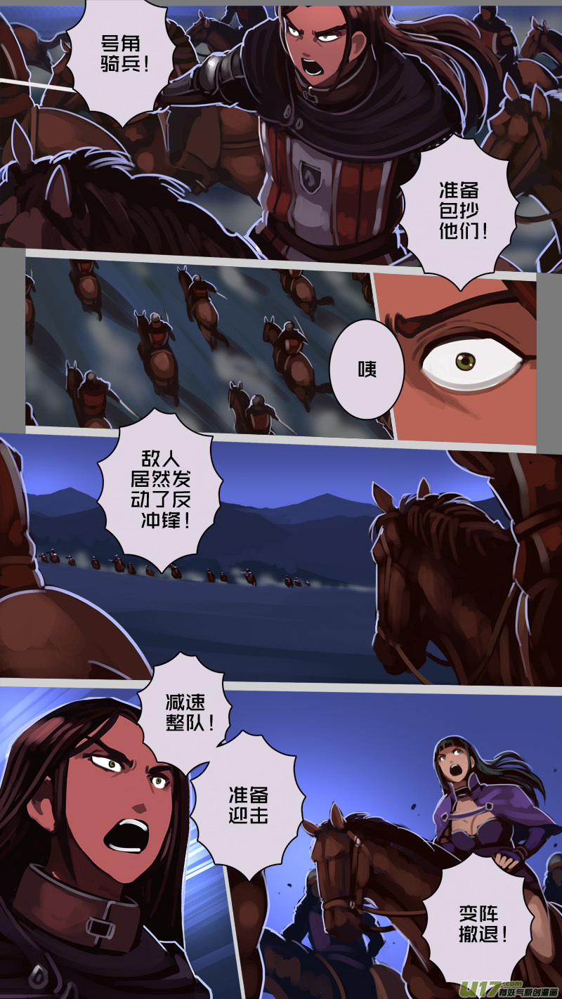 《剑锋帝国》215 第十二章 四方绝杀（四十三） 第1页