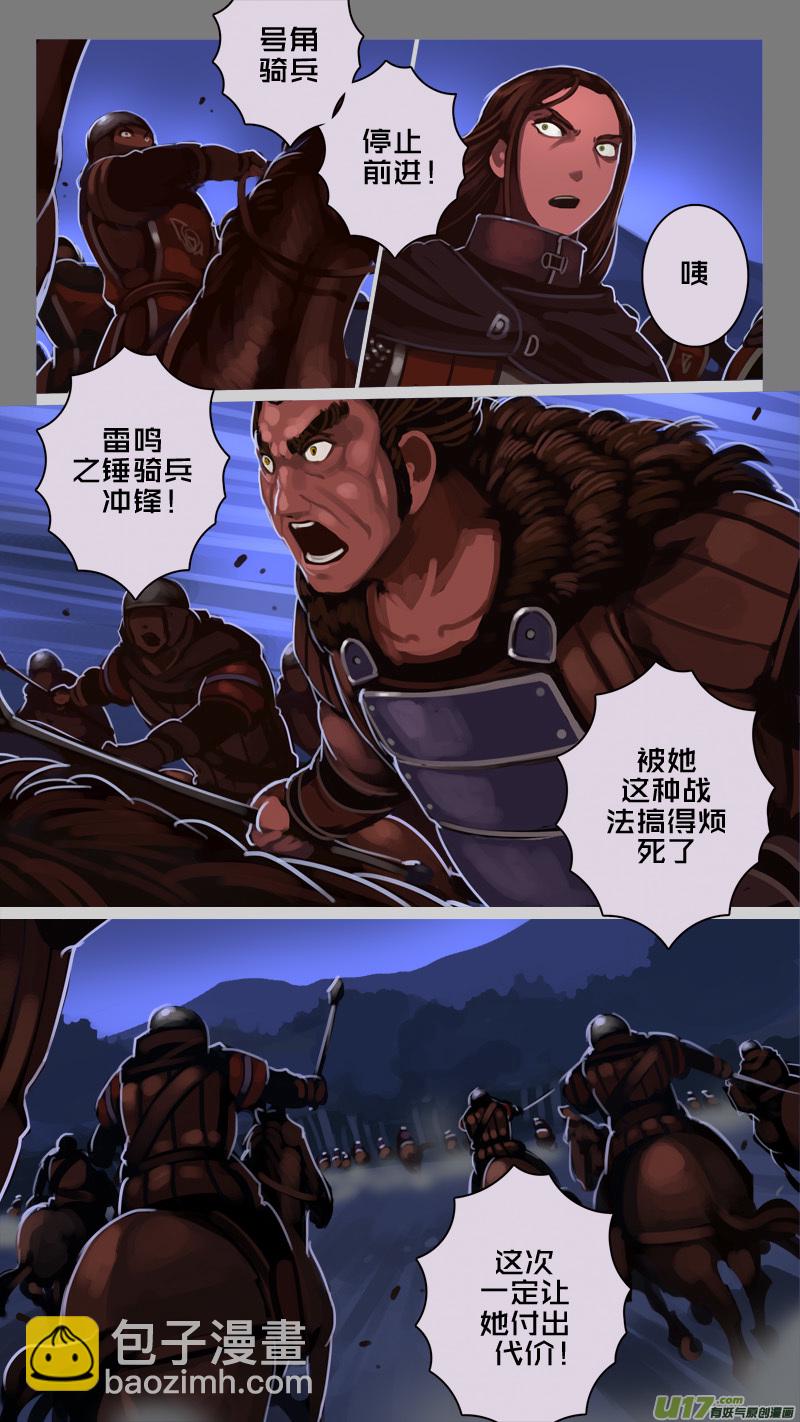 《剑锋帝国》215 第十二章 四方绝杀（四十三） 第3页
