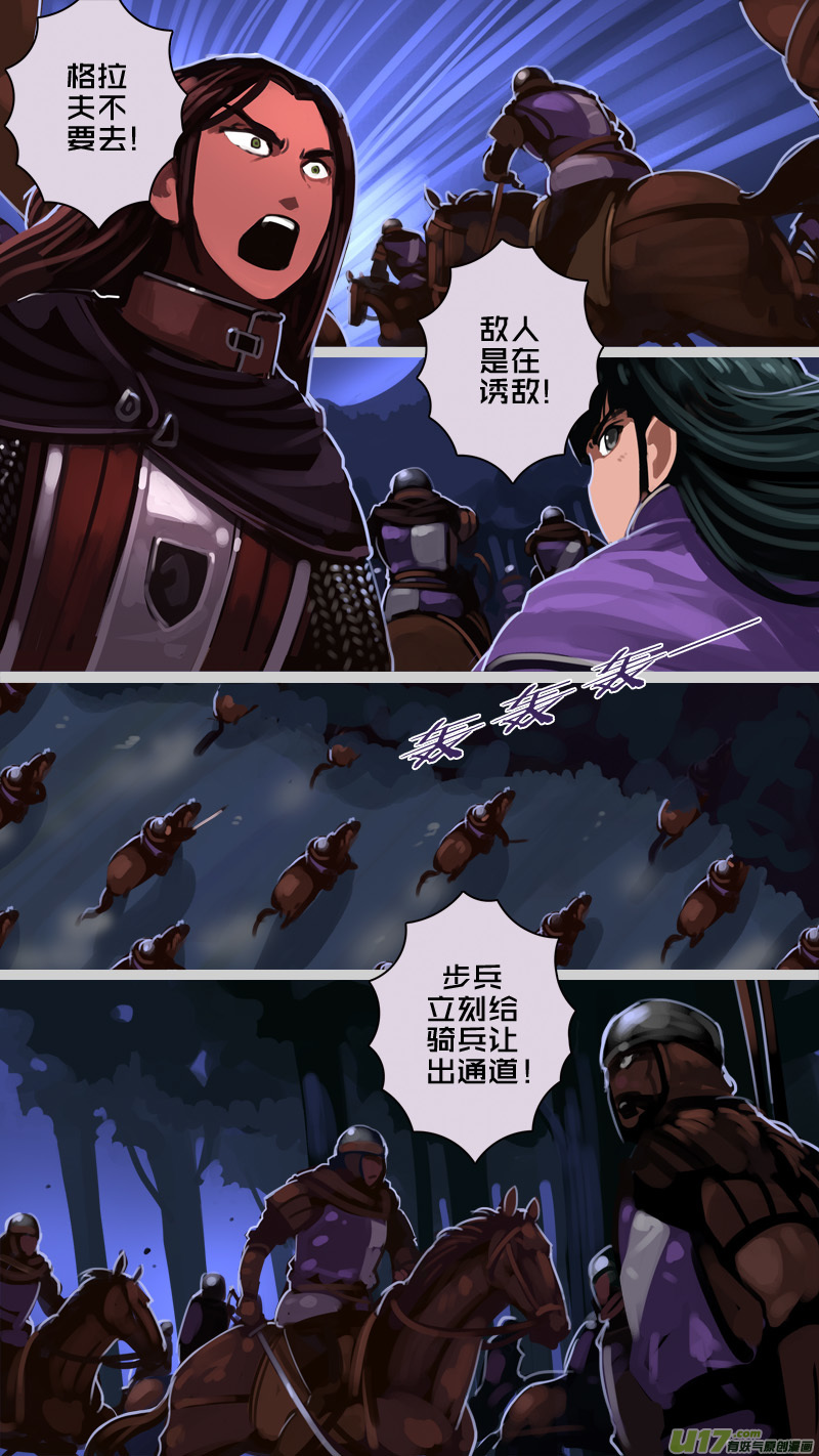 《剑锋帝国》215 第十二章 四方绝杀（四十三） 第4页