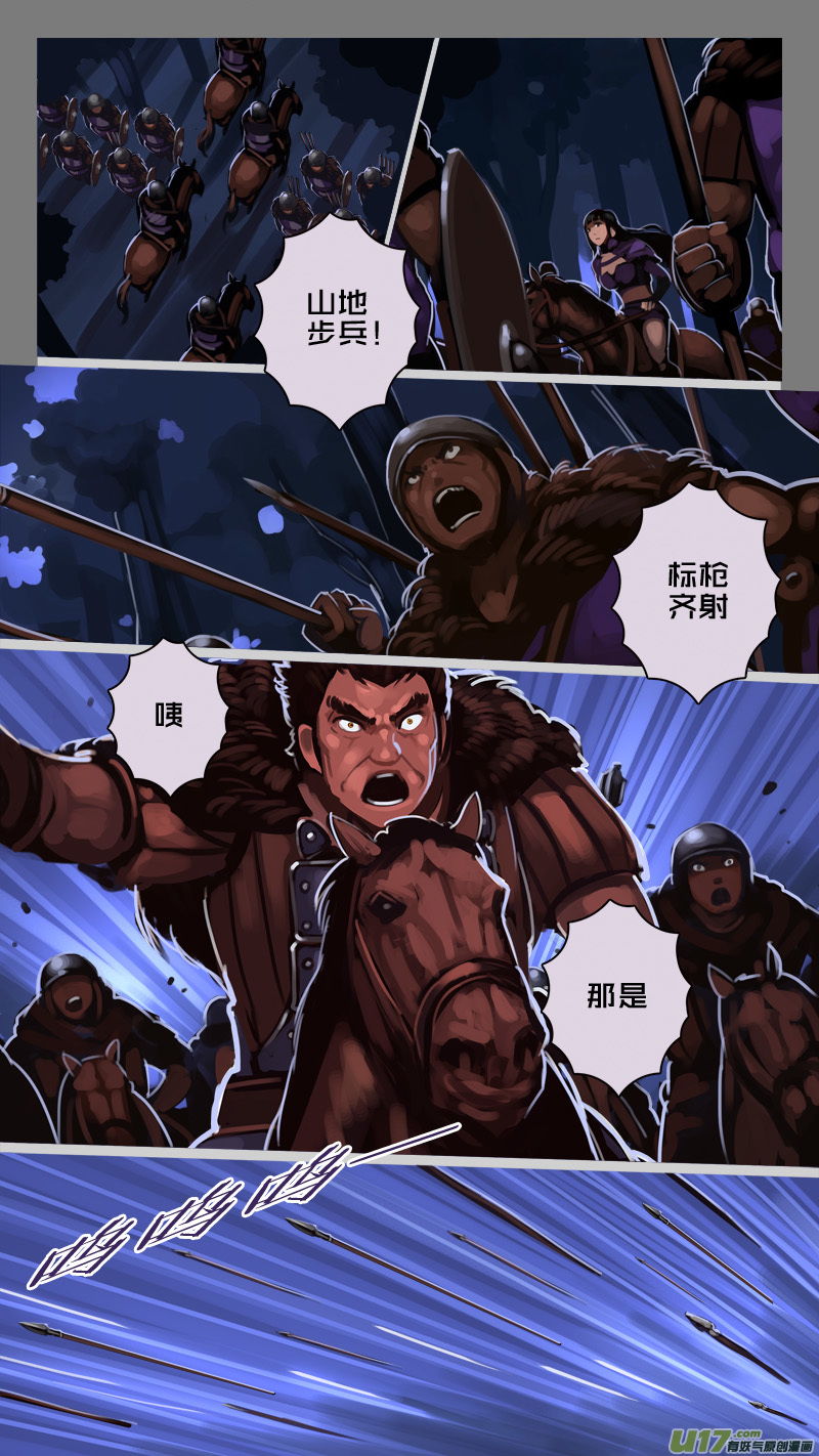 《剑锋帝国》215 第十二章 四方绝杀（四十三） 第5页