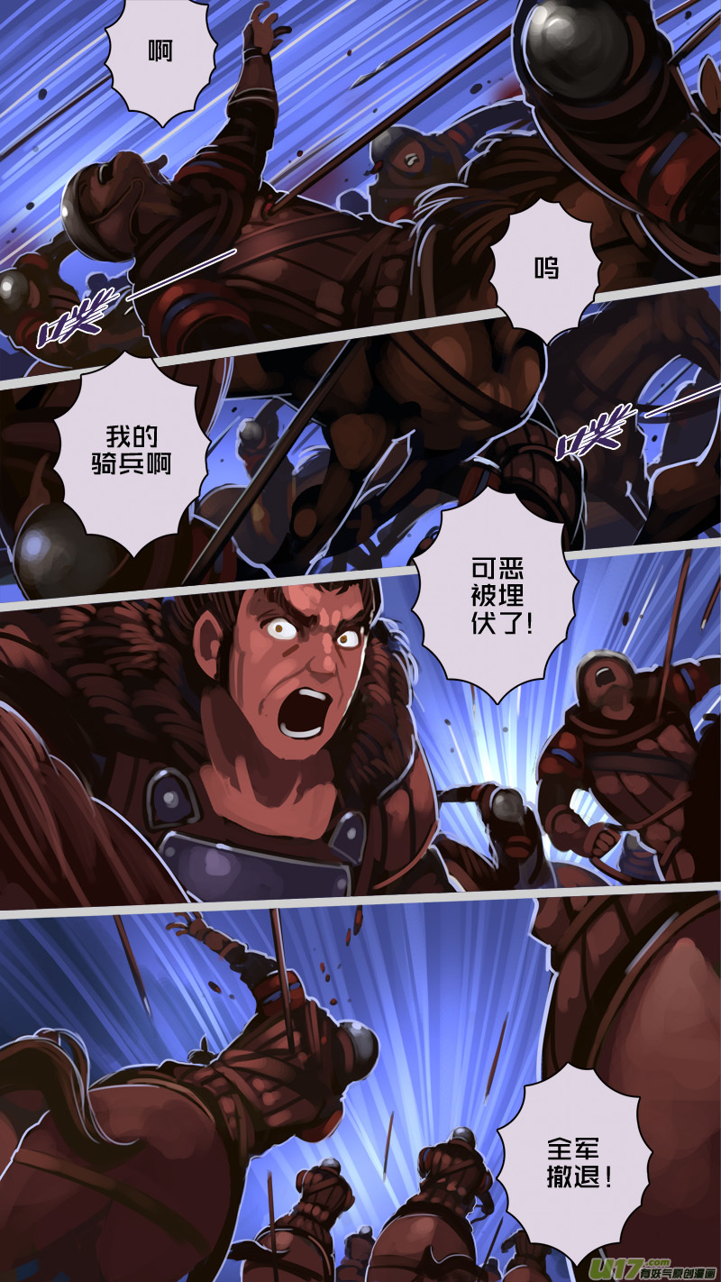 《剑锋帝国》215 第十二章 四方绝杀（四十三） 第7页