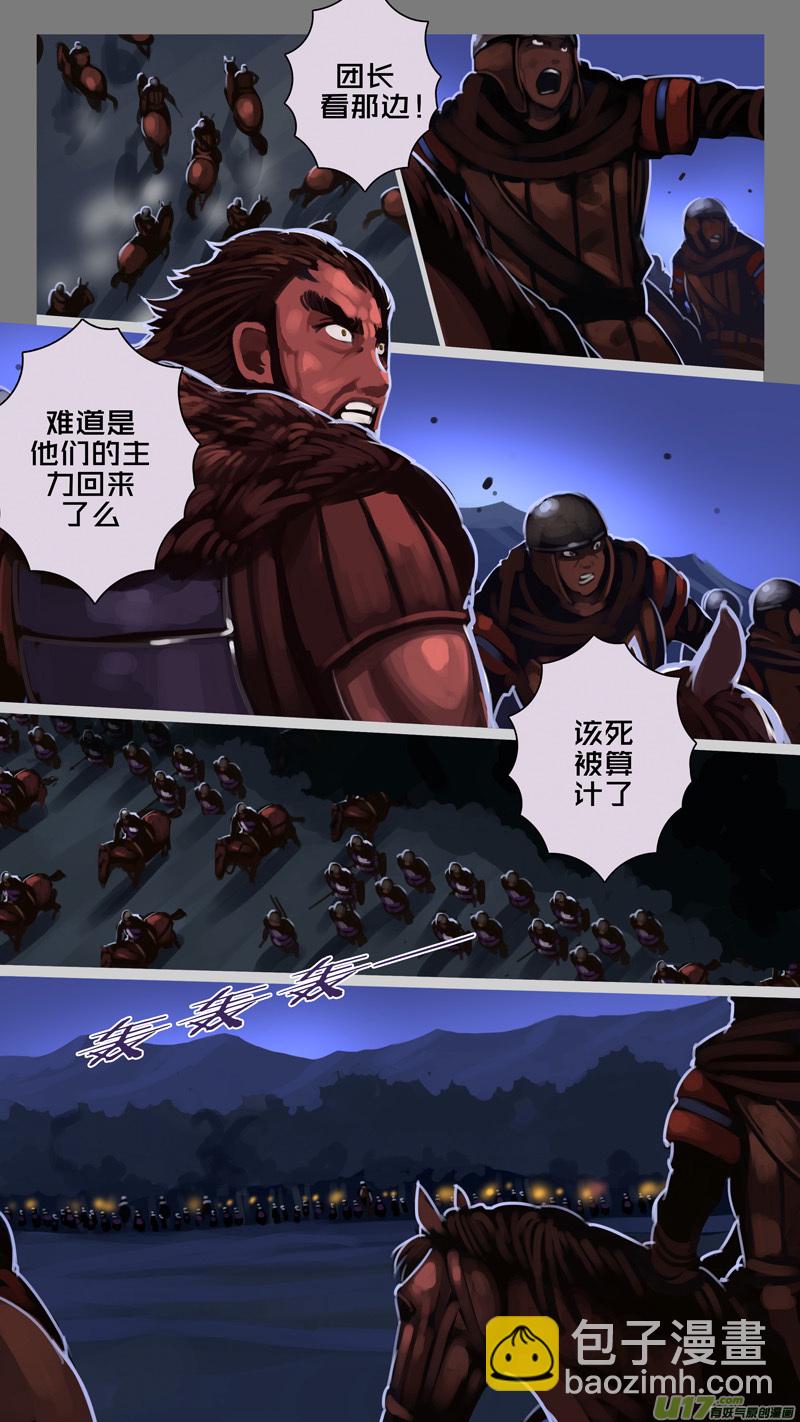 《剑锋帝国》215 第十二章 四方绝杀（四十三） 第8页