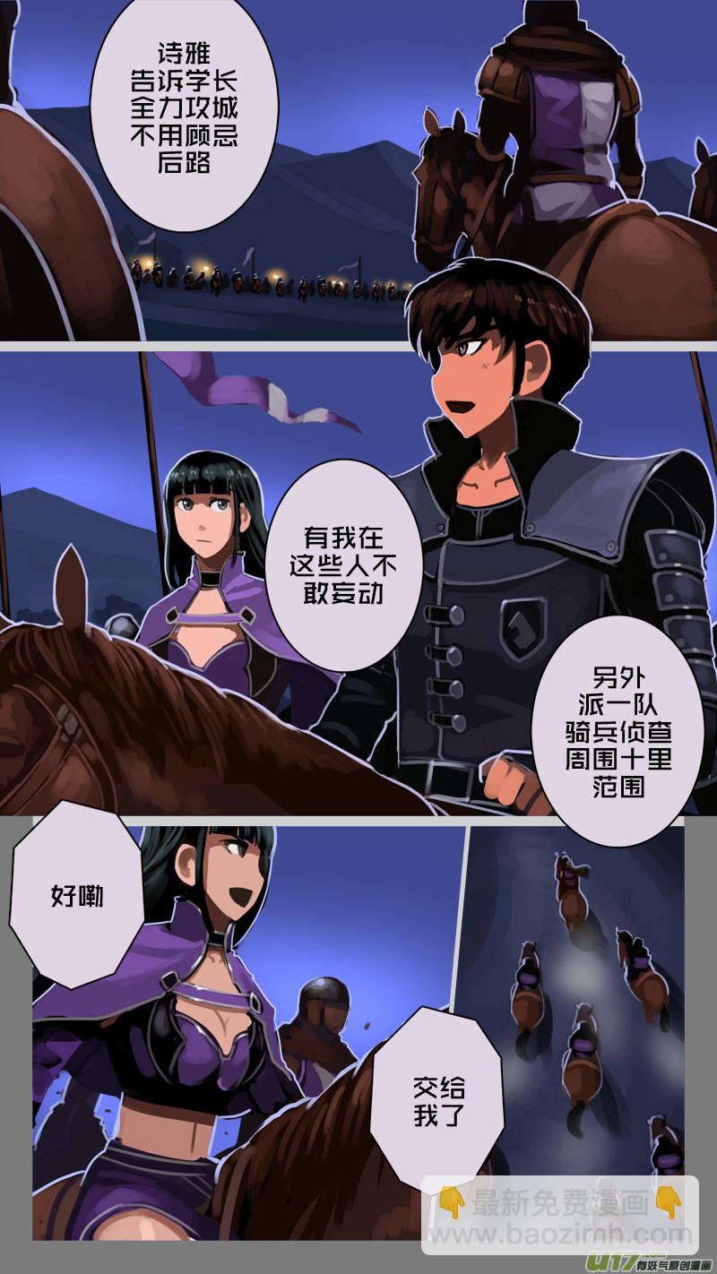 《剑锋帝国》216 第十二章 四方绝杀（四十四） 第12页
