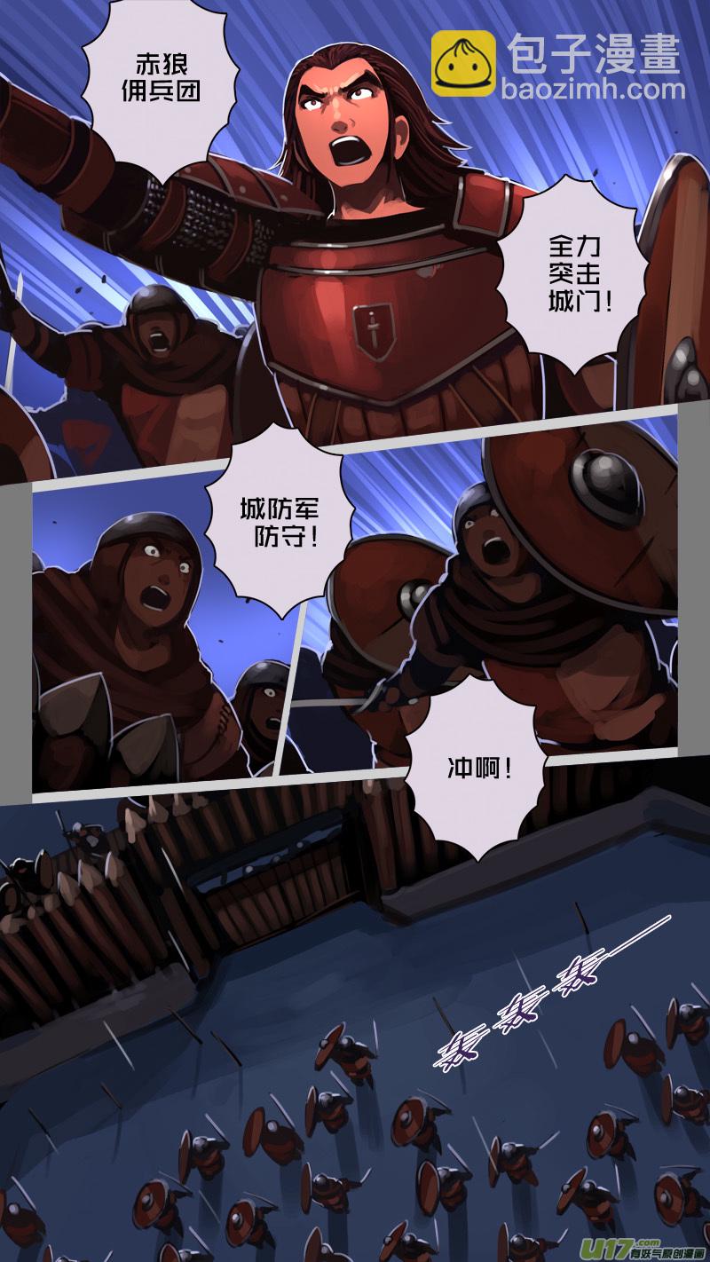 《剑锋帝国》216 第十二章 四方绝杀（四十四） 第13页