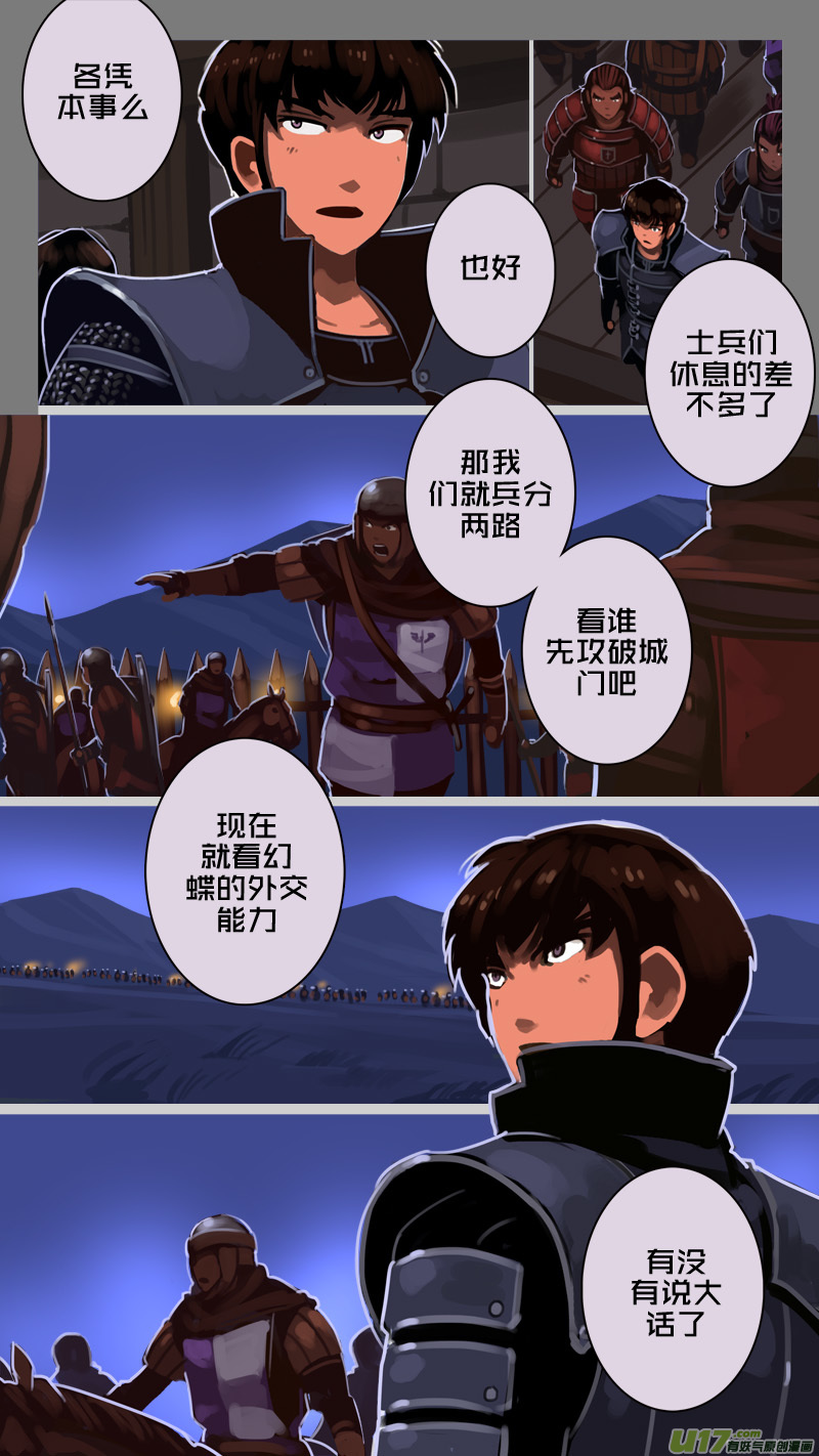 《剑锋帝国》216 第十二章 四方绝杀（四十四） 第1页