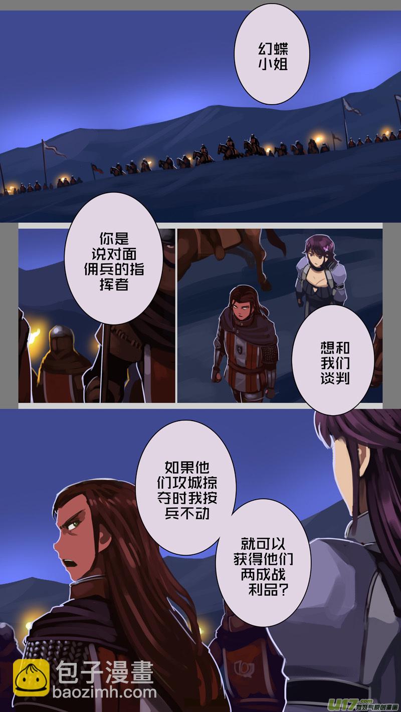 《剑锋帝国》216 第十二章 四方绝杀（四十四） 第2页