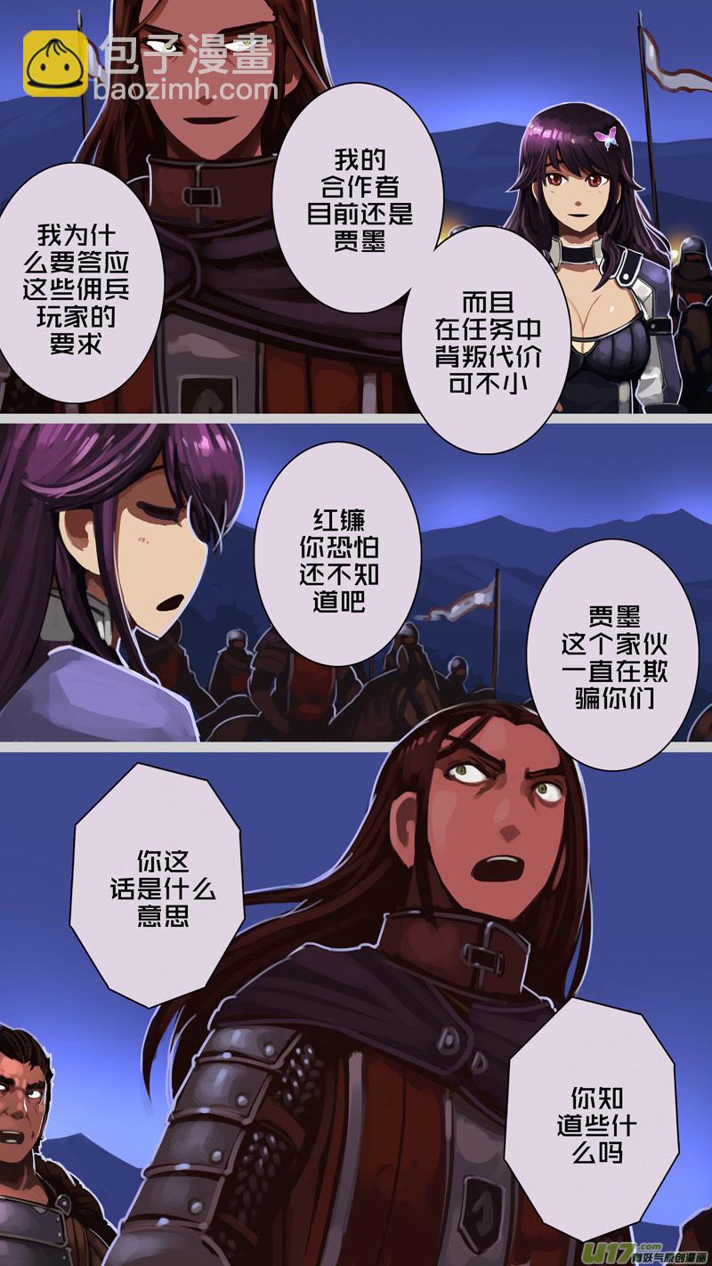 《剑锋帝国》216 第十二章 四方绝杀（四十四） 第3页