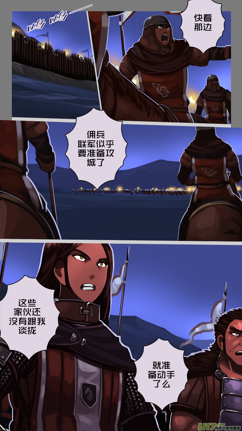 《剑锋帝国》216 第十二章 四方绝杀（四十四） 第6页