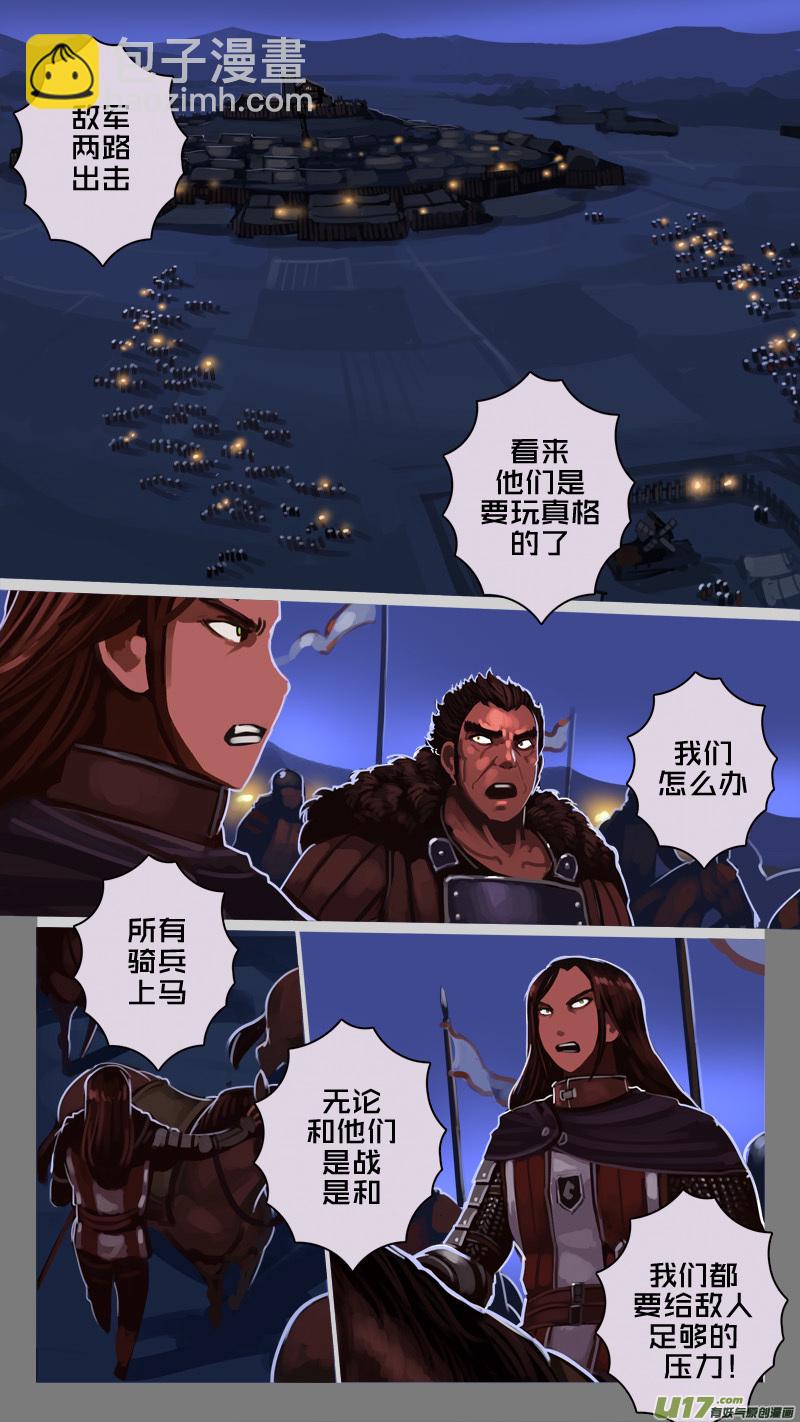 《剑锋帝国》216 第十二章 四方绝杀（四十四） 第8页