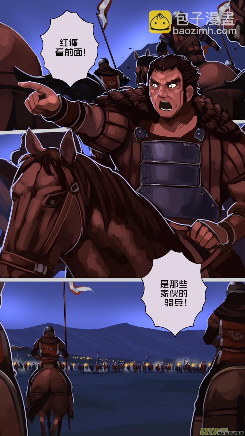 《剑锋帝国》216 第十二章 四方绝杀（四十四） 第9页
