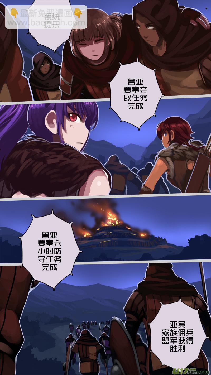 《剑锋帝国》218 第十二章 四方绝杀（四十六） 第10页