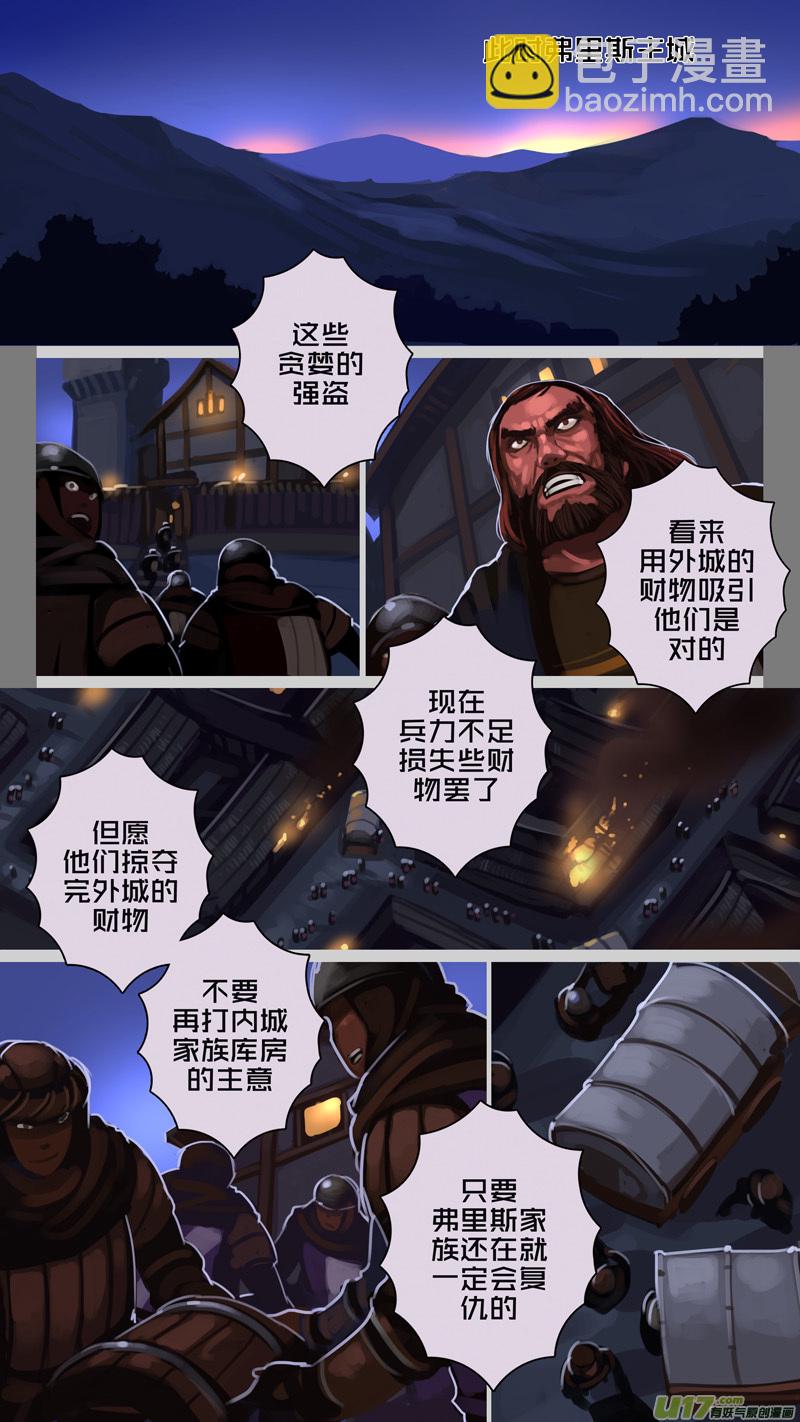 《剑锋帝国》218 第十二章 四方绝杀（四十六） 第11页
