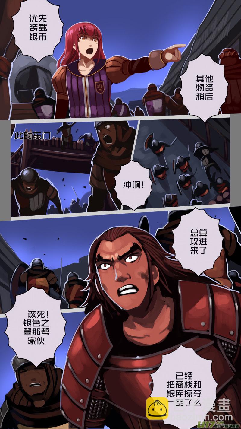 《剑锋帝国》218 第十二章 四方绝杀（四十六） 第12页