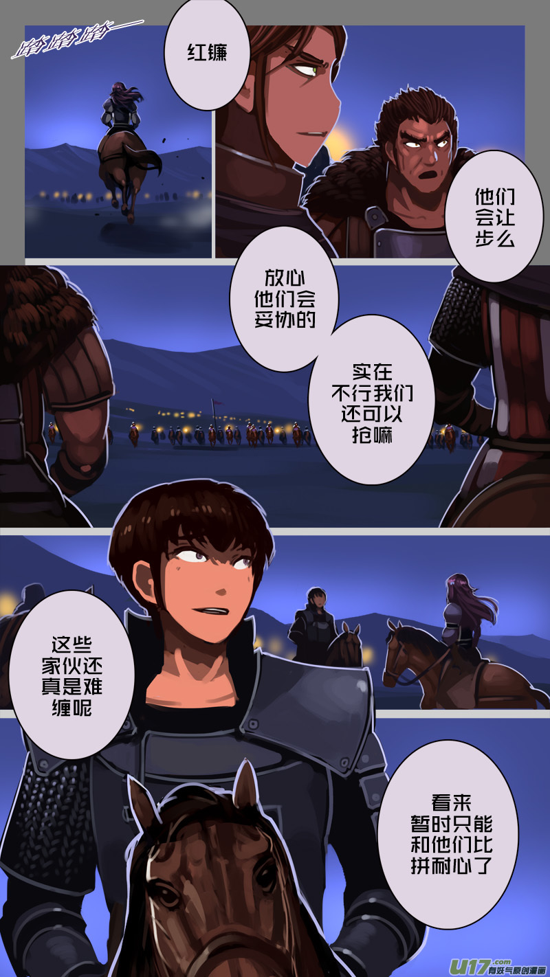 《剑锋帝国》218 第十二章 四方绝杀（四十六） 第14页