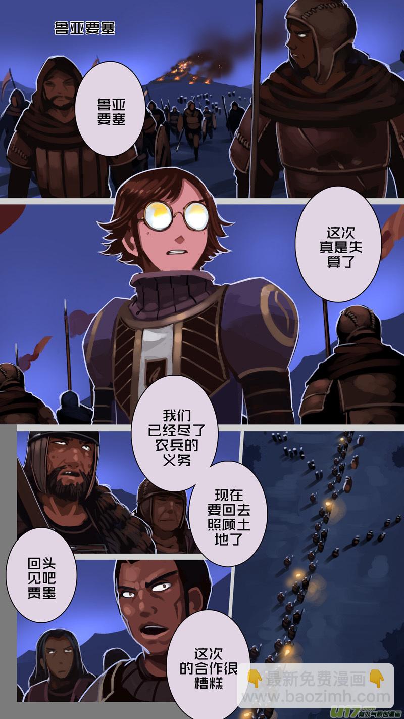 《剑锋帝国》218 第十二章 四方绝杀（四十六） 第15页