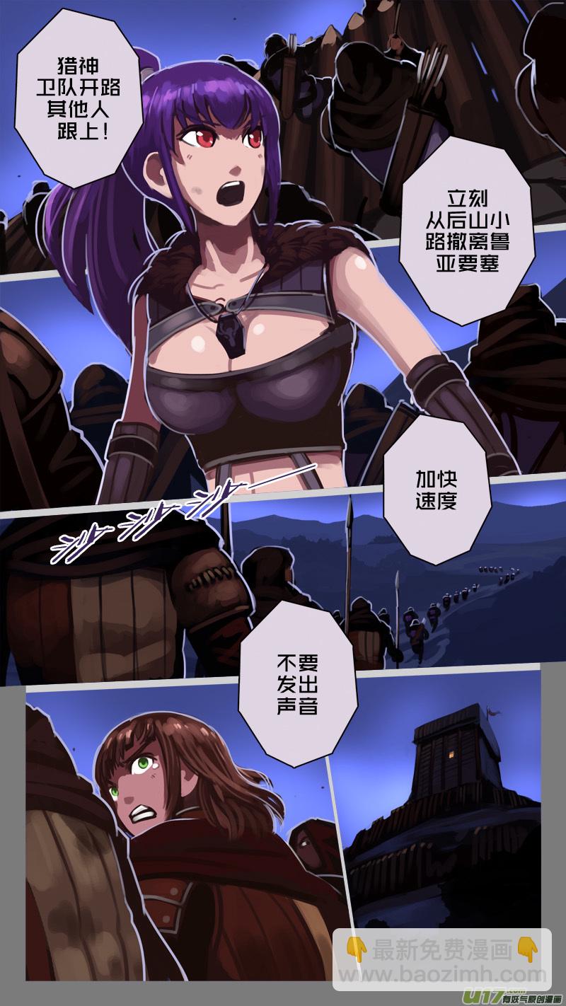 《剑锋帝国》218 第十二章 四方绝杀（四十六） 第2页