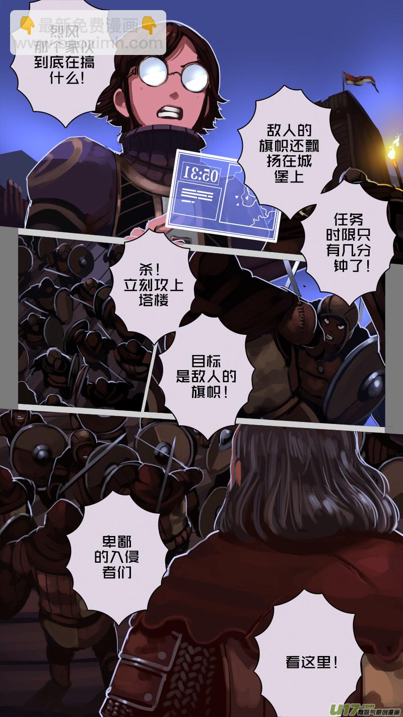 《剑锋帝国》218 第十二章 四方绝杀（四十六） 第3页
