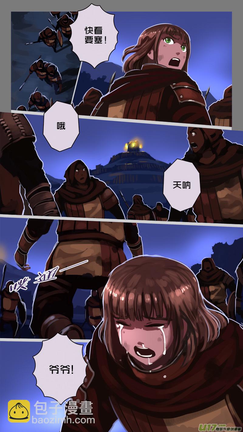 《剑锋帝国》218 第十二章 四方绝杀（四十六） 第6页