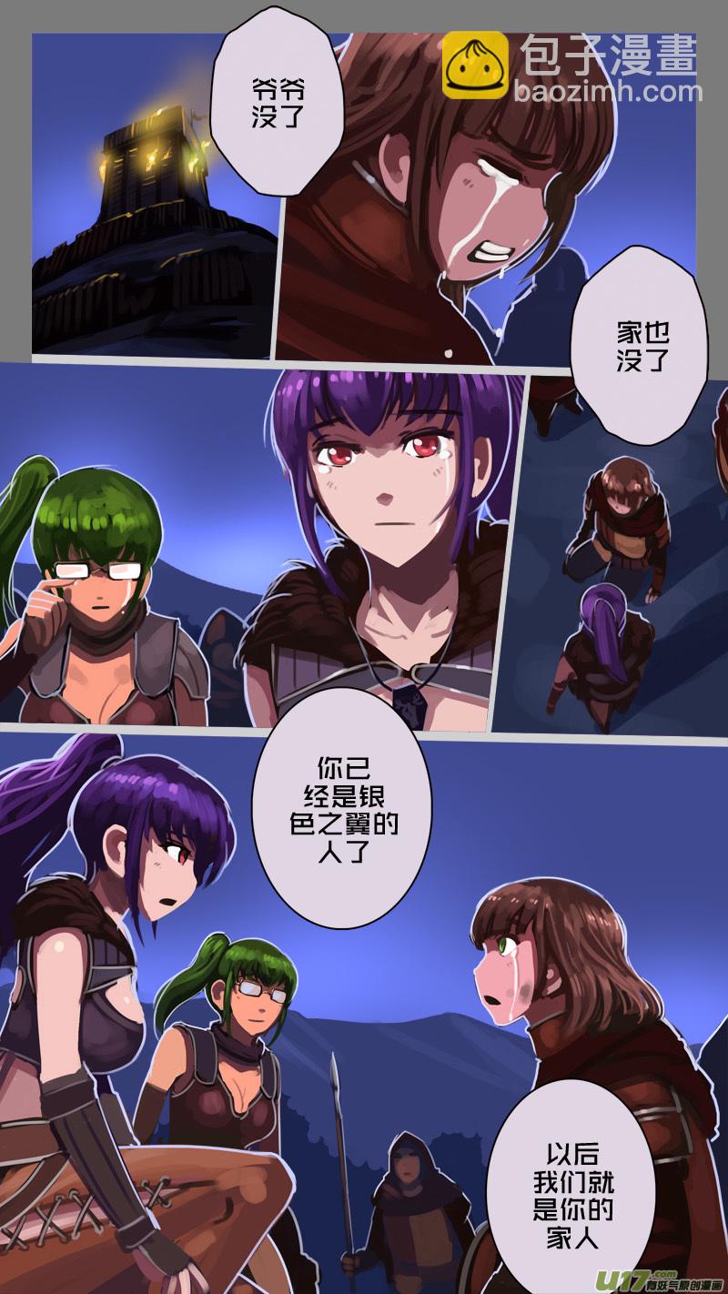 《剑锋帝国》218 第十二章 四方绝杀（四十六） 第7页