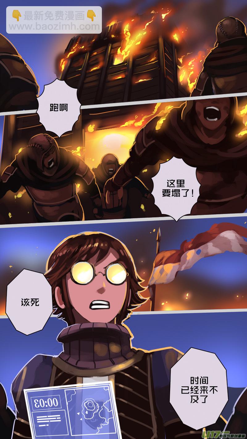 《剑锋帝国》218 第十二章 四方绝杀（四十六） 第8页