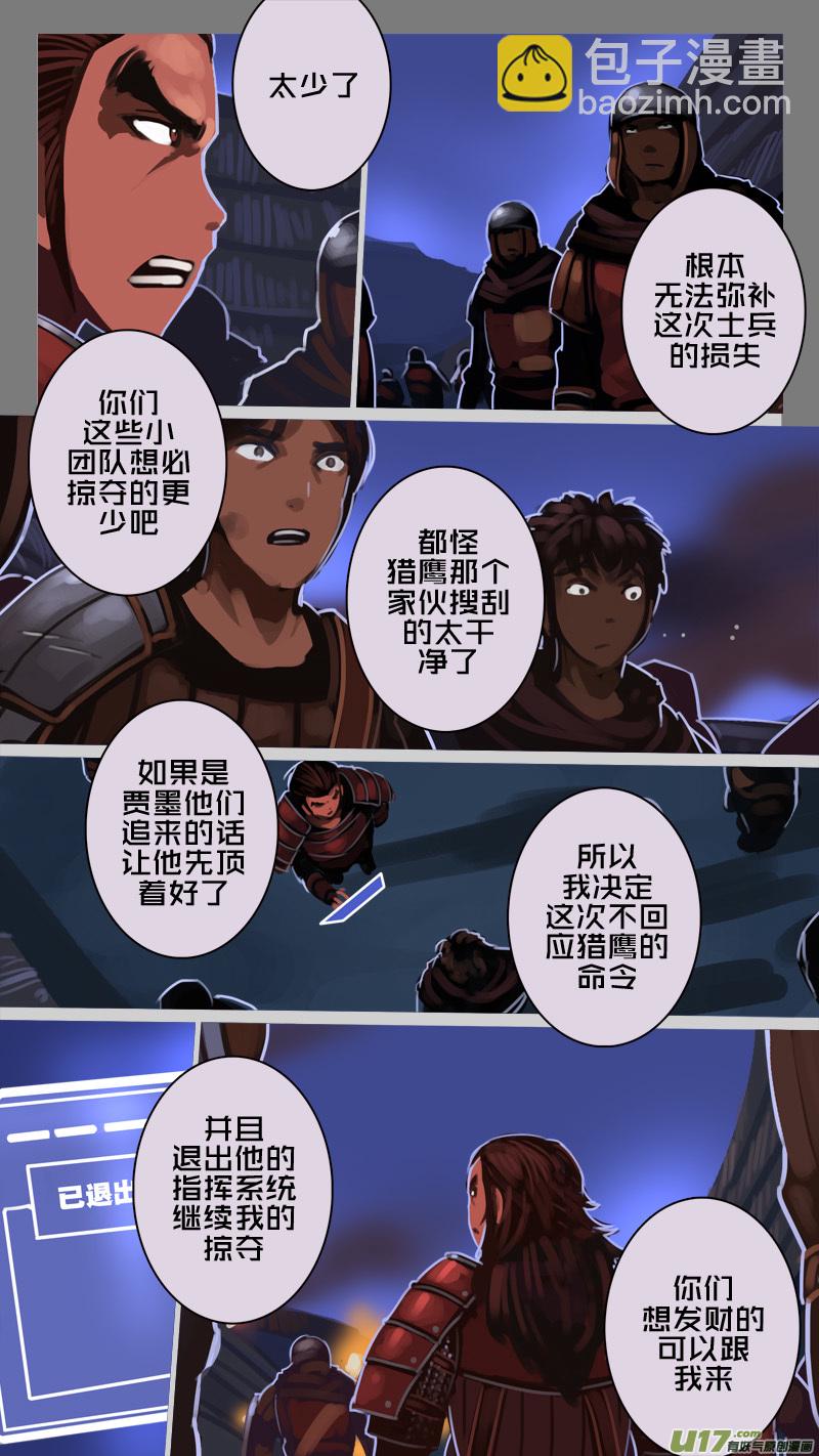 《剑锋帝国》219 第十二章 四方绝杀（四十七） 第12页