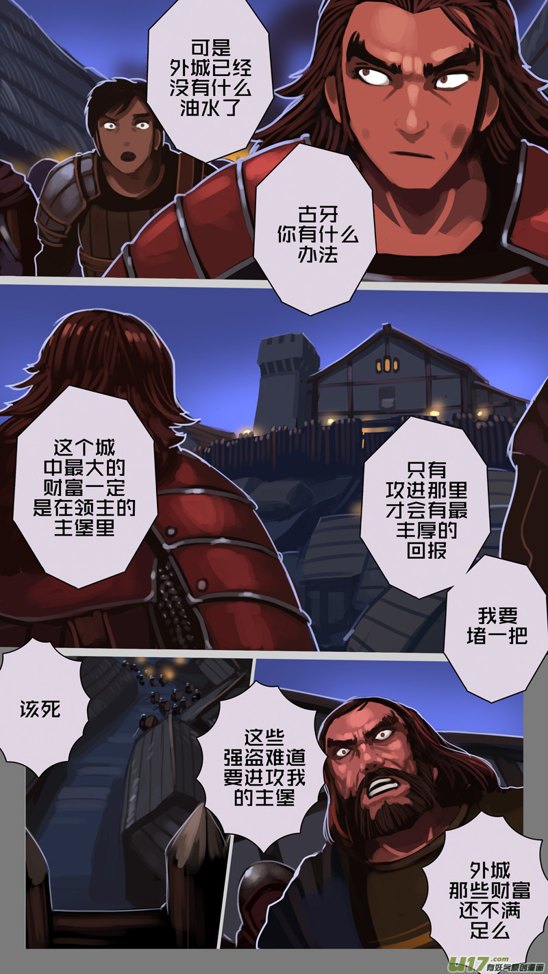 《剑锋帝国》219 第十二章 四方绝杀（四十七） 第13页