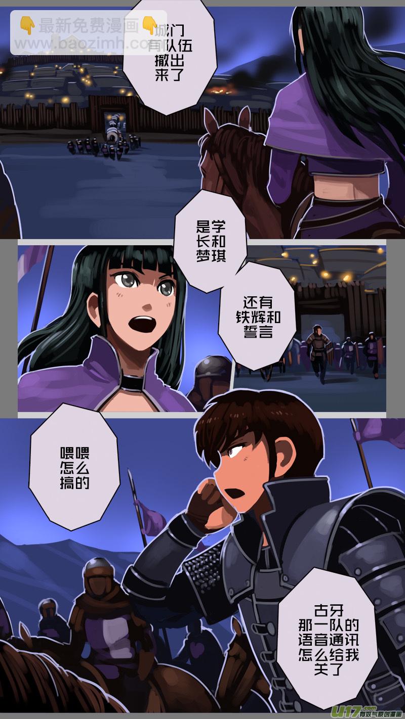 《剑锋帝国》219 第十二章 四方绝杀（四十七） 第15页