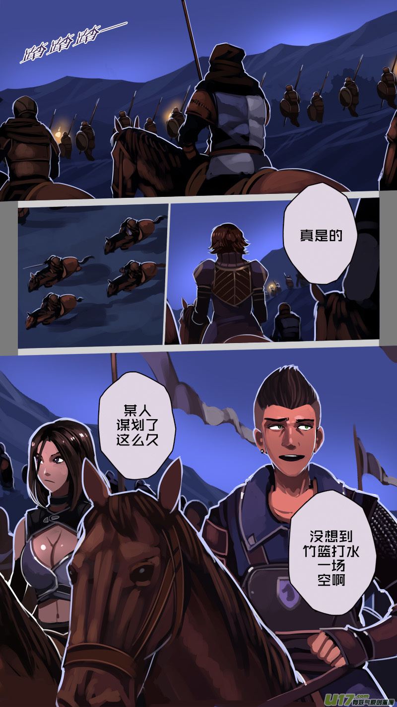 《剑锋帝国》219 第十二章 四方绝杀（四十七） 第1页