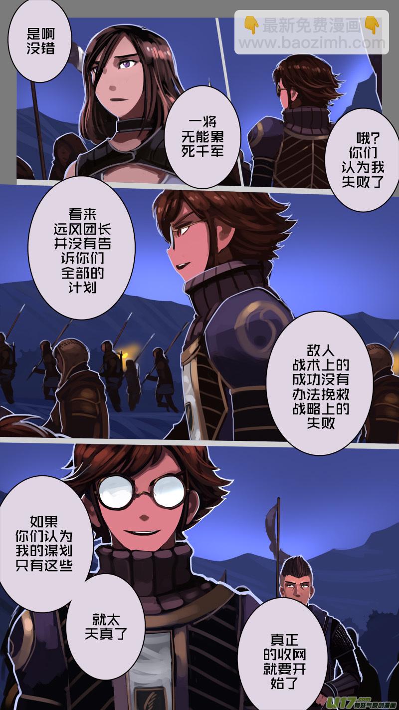 《剑锋帝国》219 第十二章 四方绝杀（四十七） 第2页