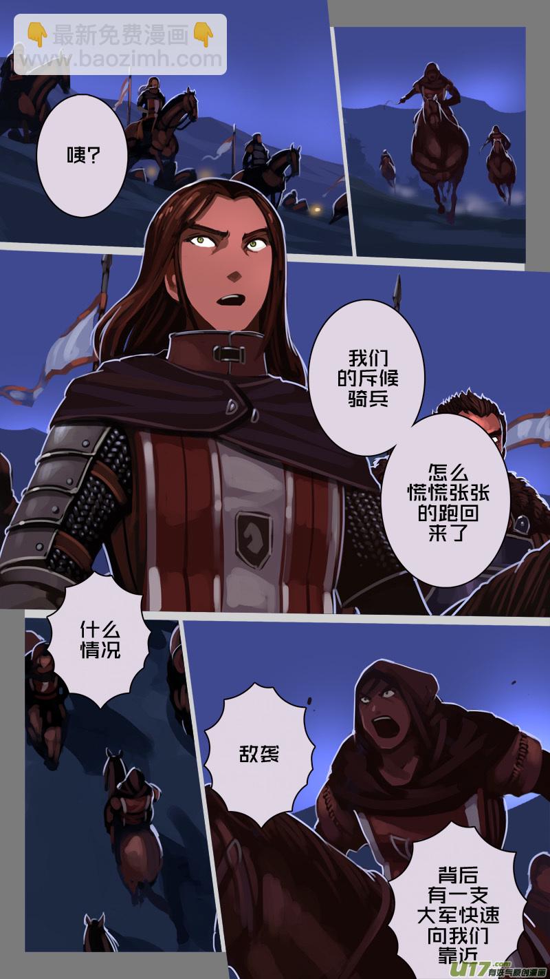 《剑锋帝国》219 第十二章 四方绝杀（四十七） 第4页