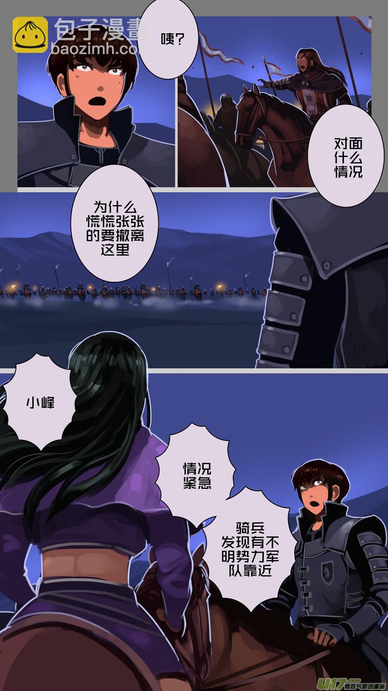 《剑锋帝国》219 第十二章 四方绝杀（四十七） 第6页