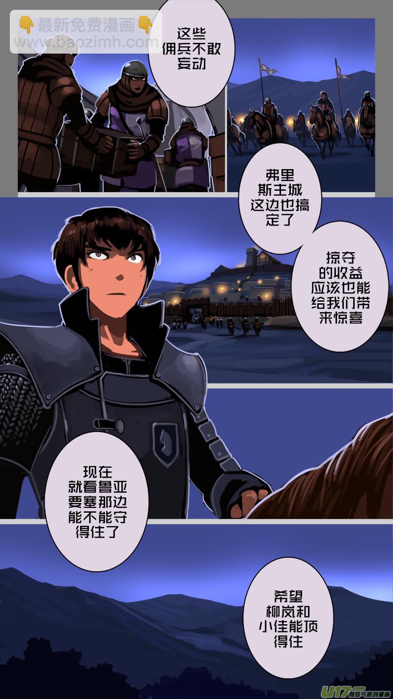 《剑锋帝国》217 第十二章 四方绝杀（四十五） 第10页