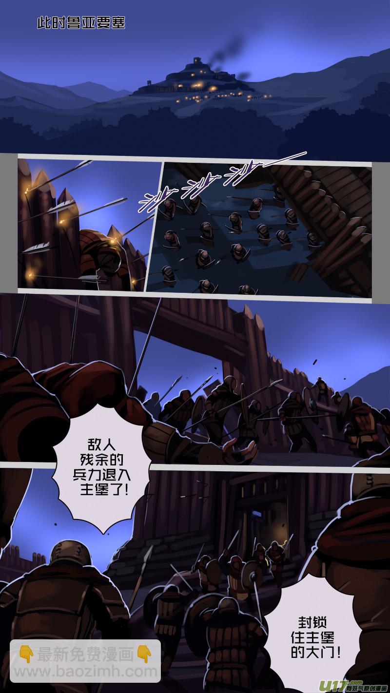 《剑锋帝国》217 第十二章 四方绝杀（四十五） 第11页
