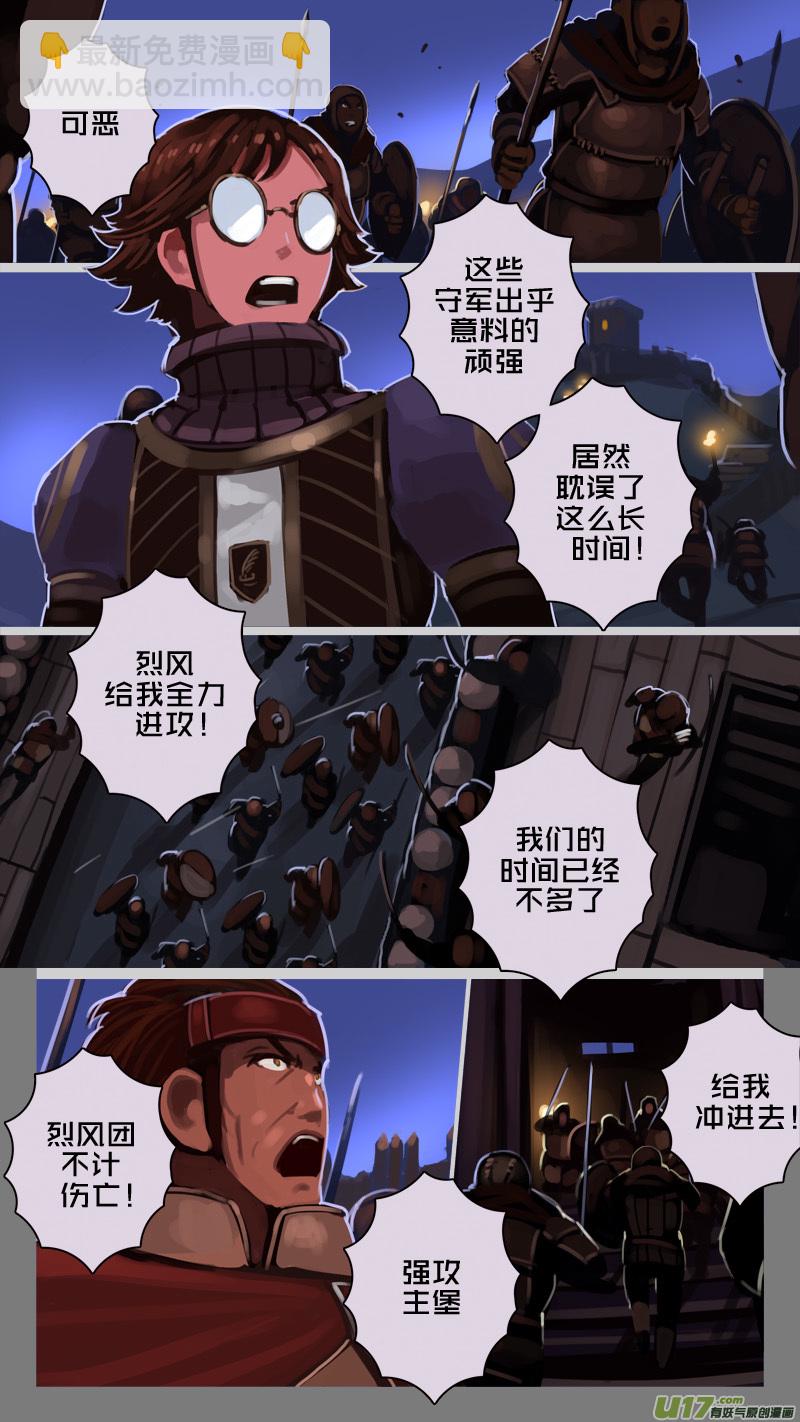 《剑锋帝国》217 第十二章 四方绝杀（四十五） 第12页