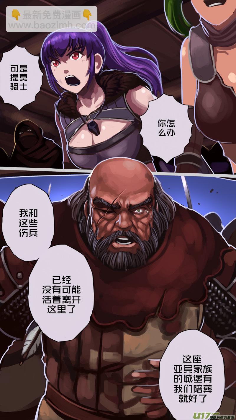 《剑锋帝国》217 第十二章 四方绝杀（四十五） 第15页