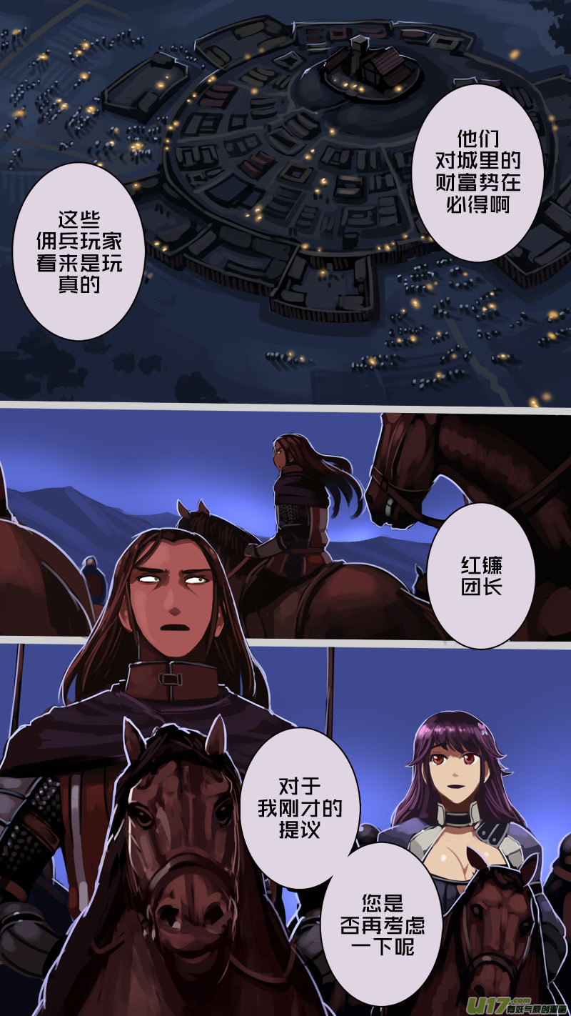 《剑锋帝国》217 第十二章 四方绝杀（四十五） 第1页