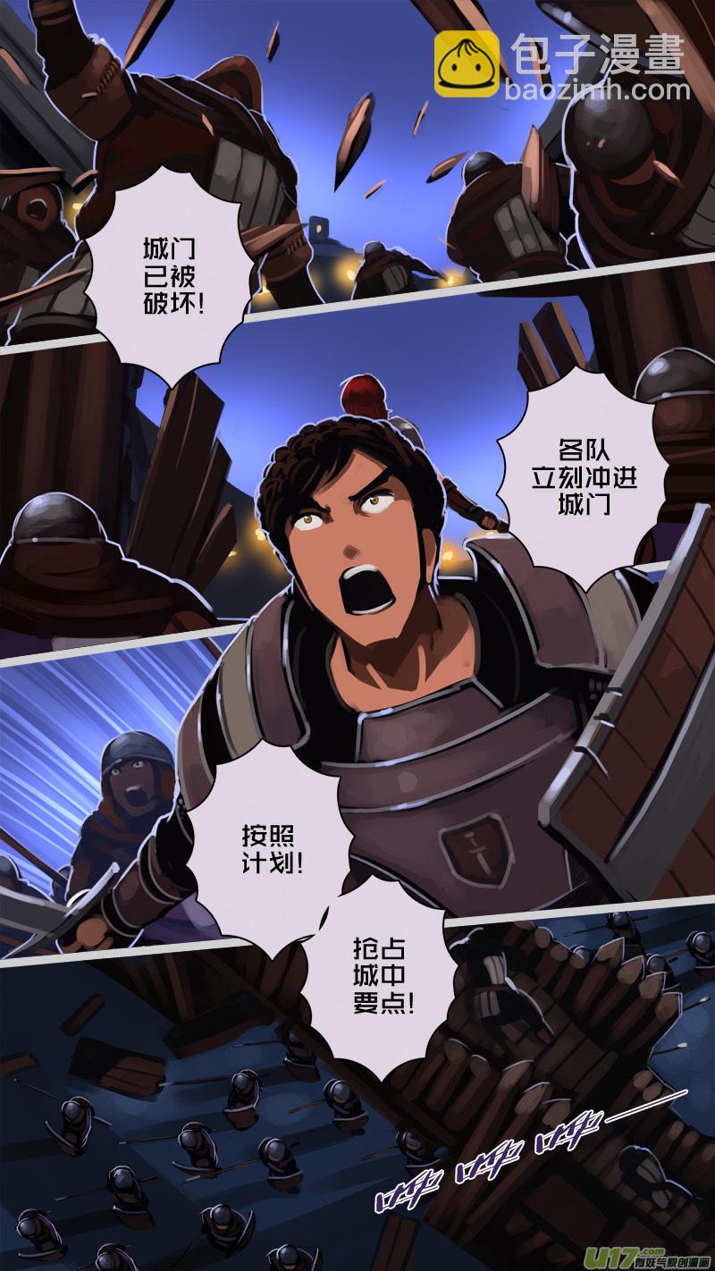 《剑锋帝国》217 第十二章 四方绝杀（四十五） 第6页