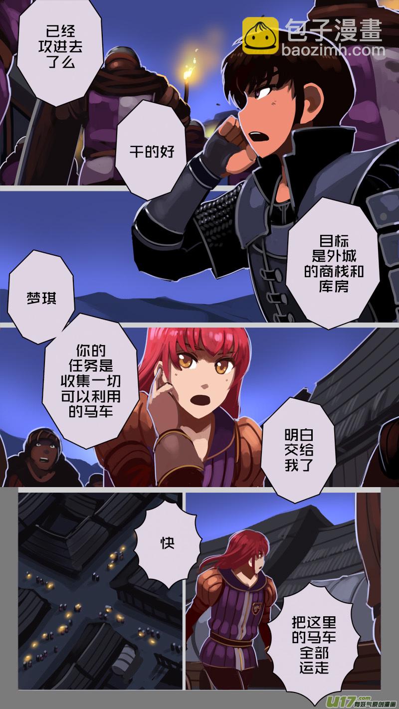《剑锋帝国》217 第十二章 四方绝杀（四十五） 第8页