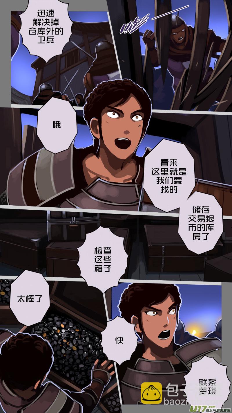 《剑锋帝国》217 第十二章 四方绝杀（四十五） 第9页