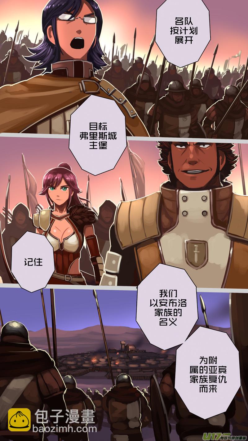 《剑锋帝国》220 第十二章 四方绝杀（四十八） 第12页
