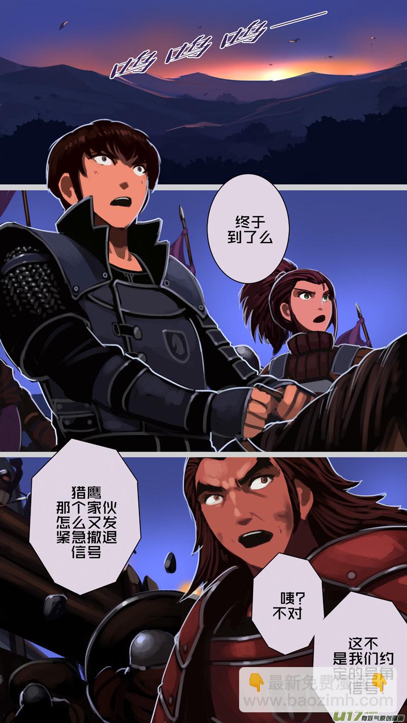 《剑锋帝国》220 第十二章 四方绝杀（四十八） 第2页