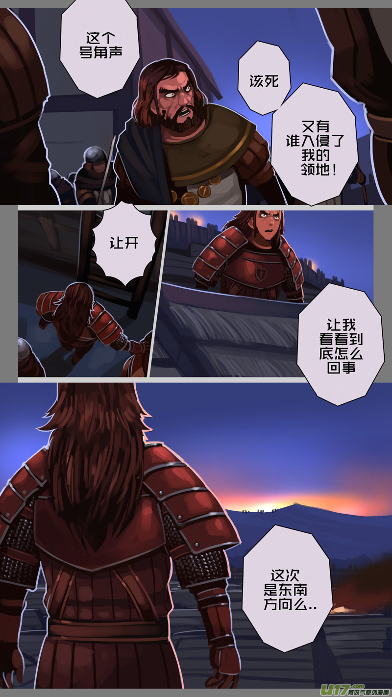 《剑锋帝国》220 第十二章 四方绝杀（四十八） 第3页