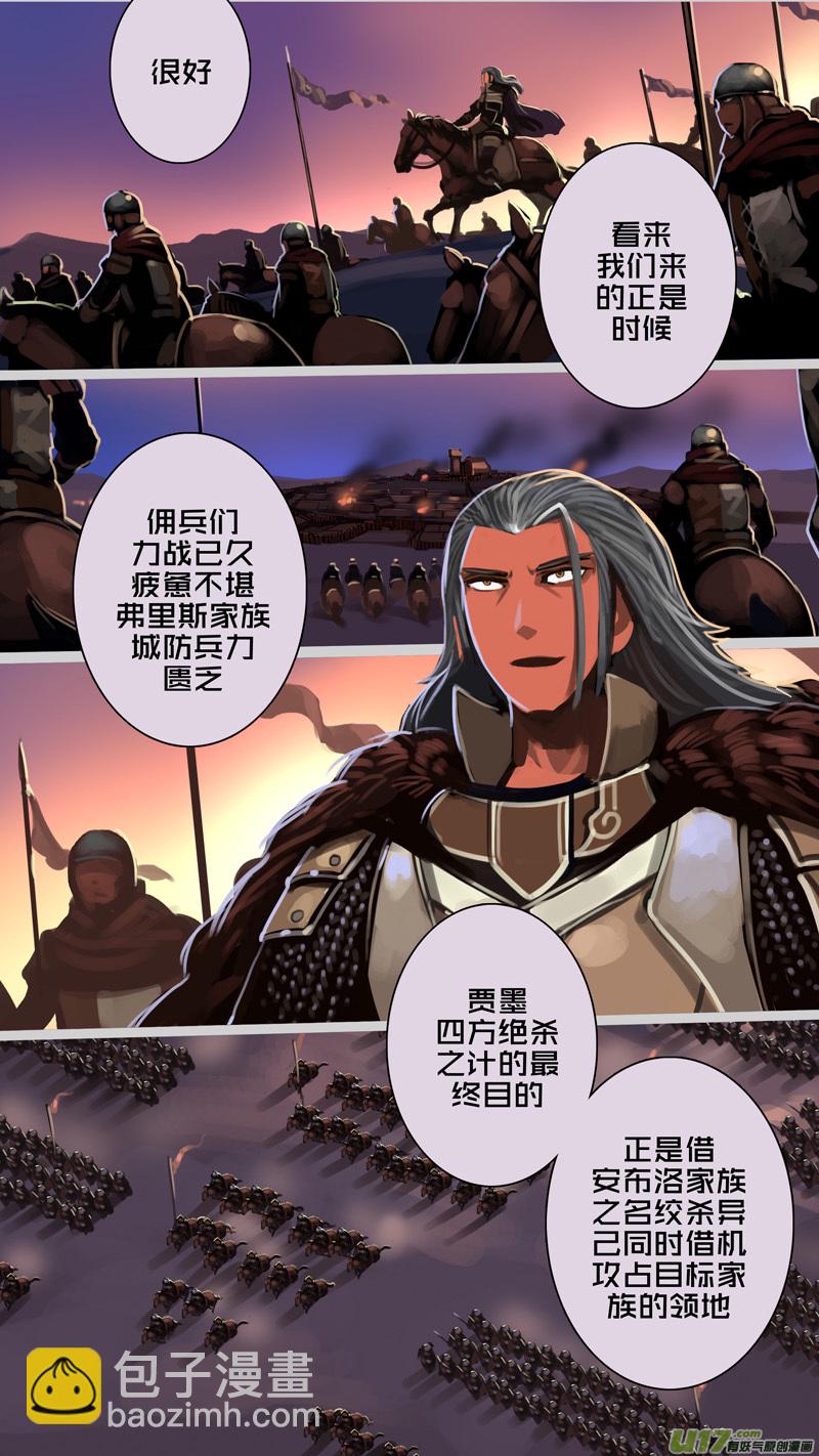 《剑锋帝国》220 第十二章 四方绝杀（四十八） 第6页