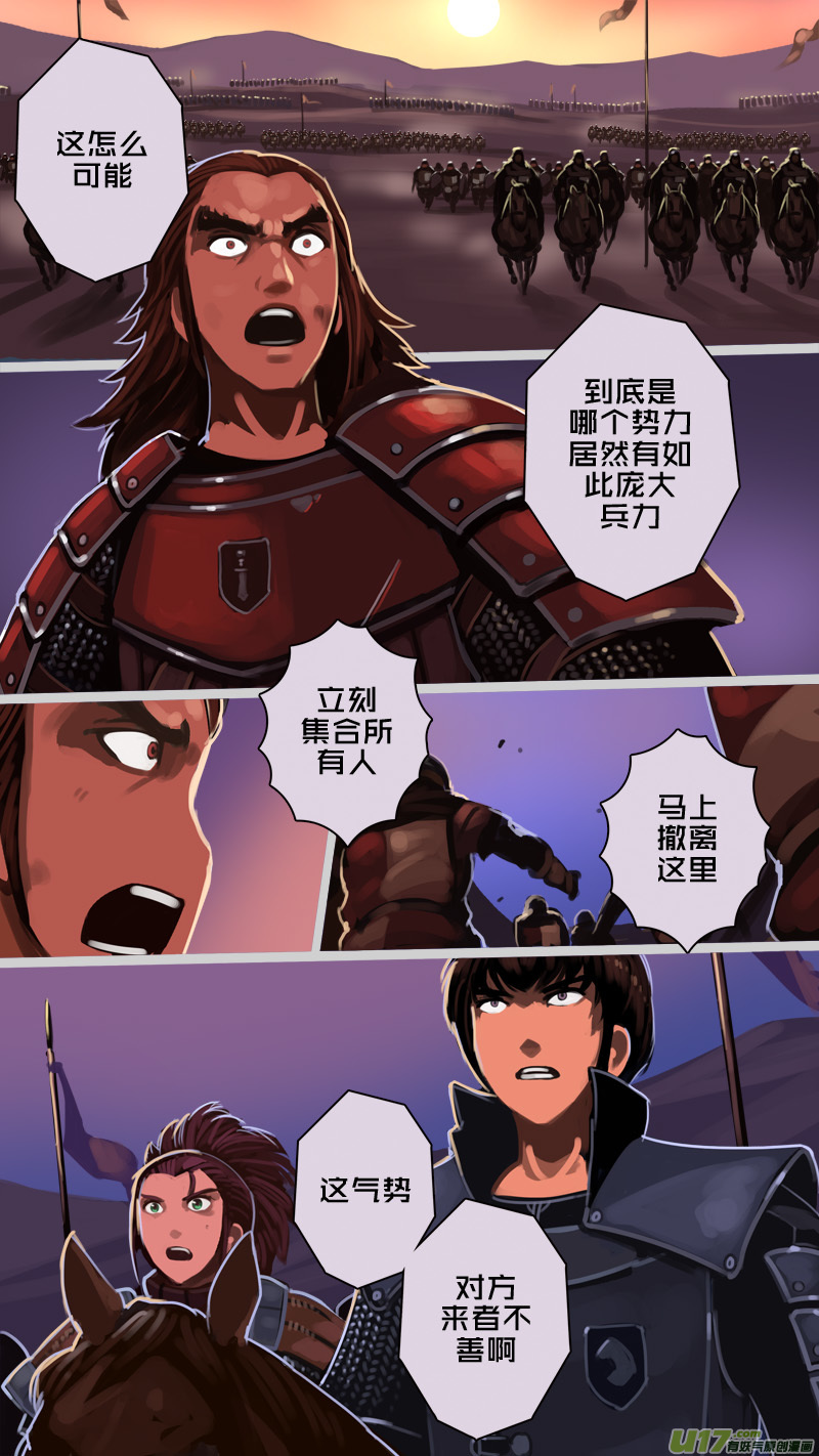 《剑锋帝国》220 第十二章 四方绝杀（四十八） 第7页