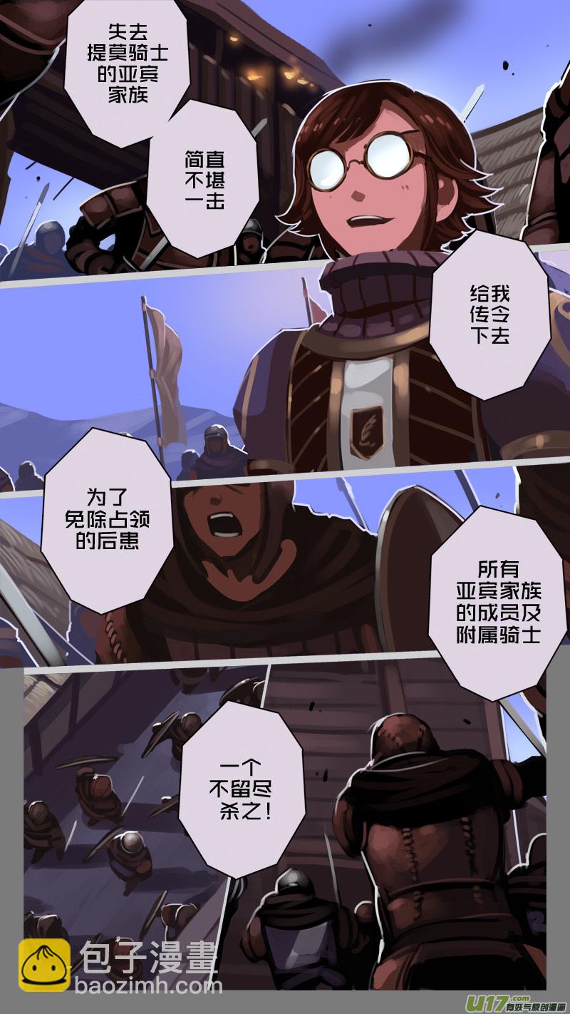 《剑锋帝国》223 第十二章 四方绝杀（五十一） 第10页