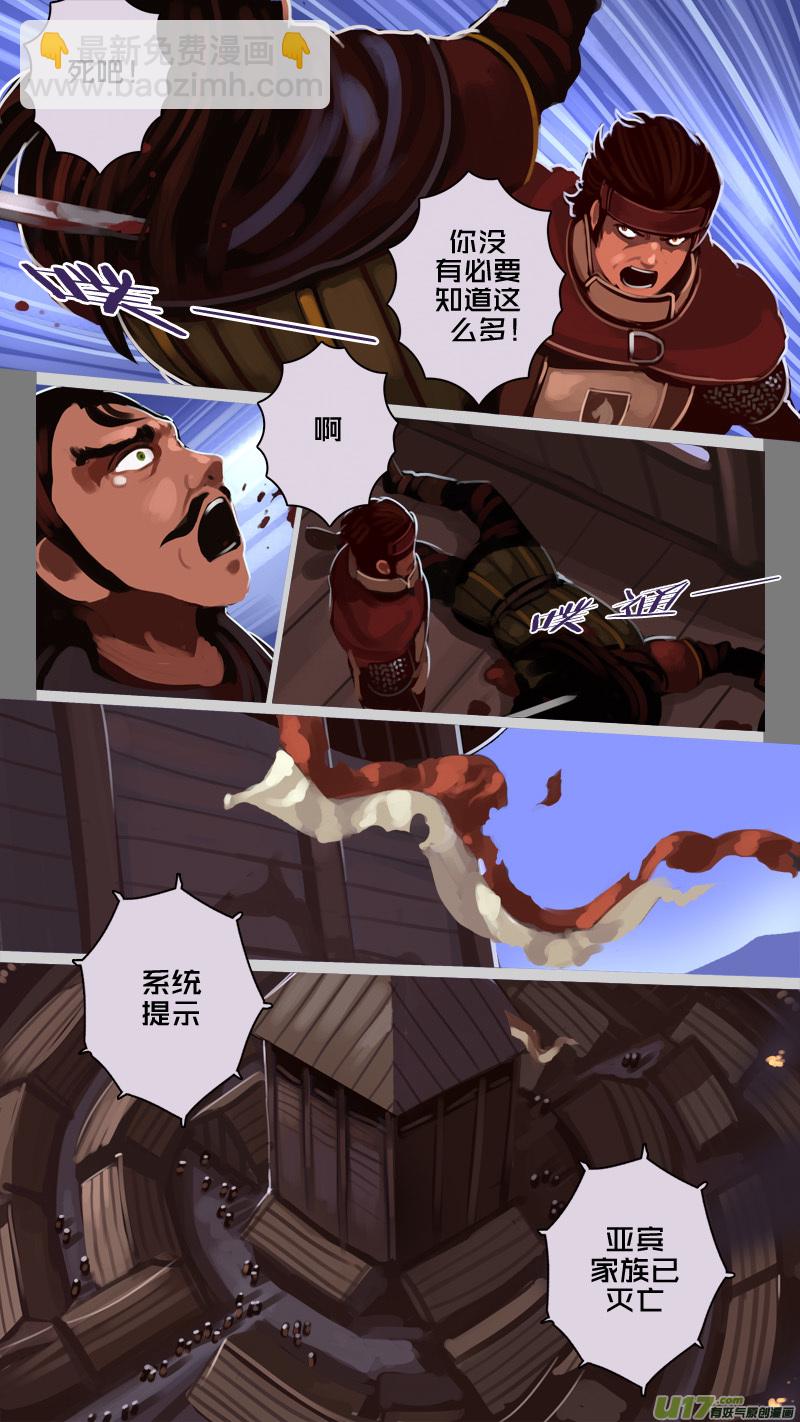 《剑锋帝国》223 第十二章 四方绝杀（五十一） 第12页
