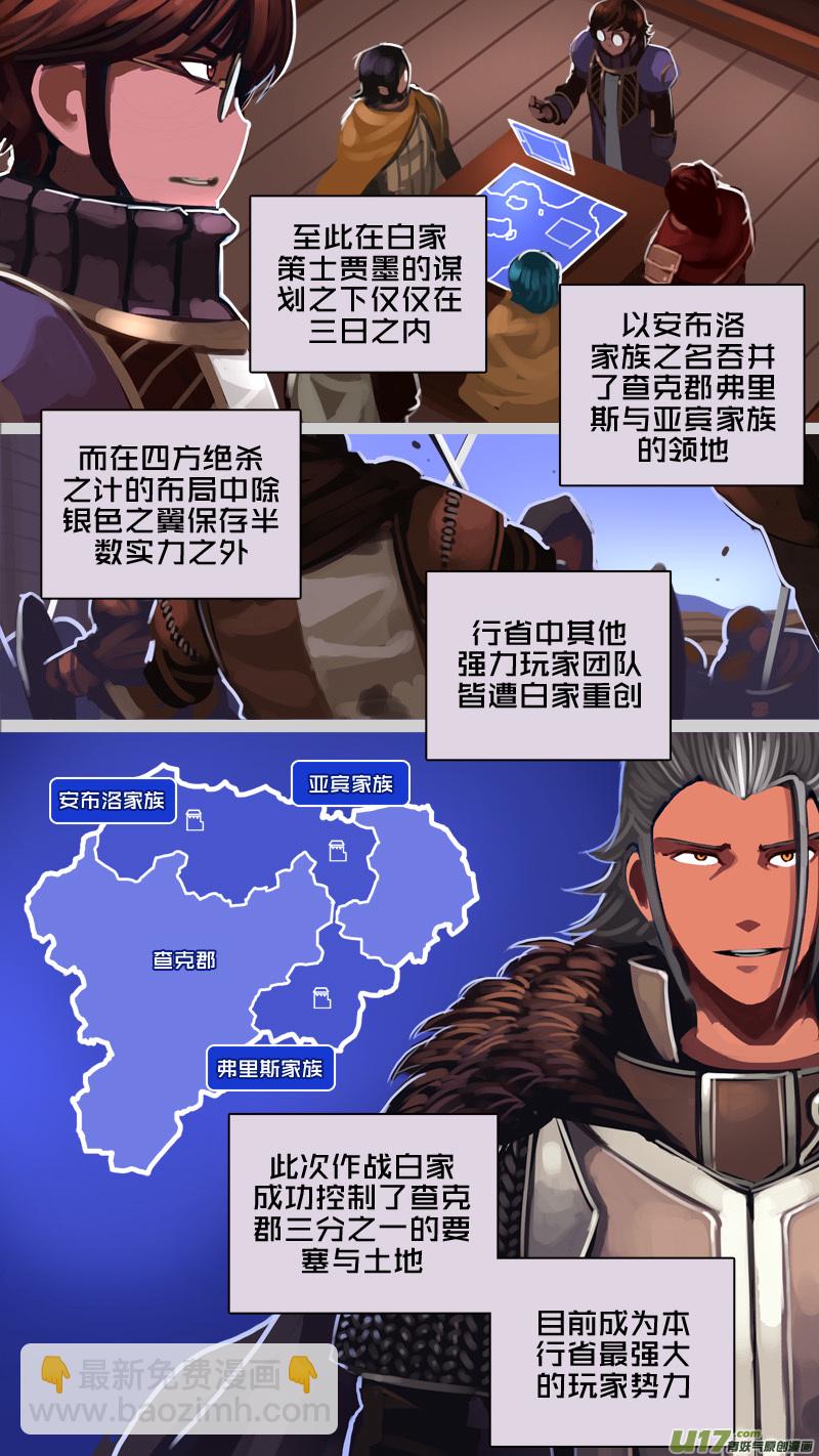 《剑锋帝国》223 第十二章 四方绝杀（五十一） 第13页